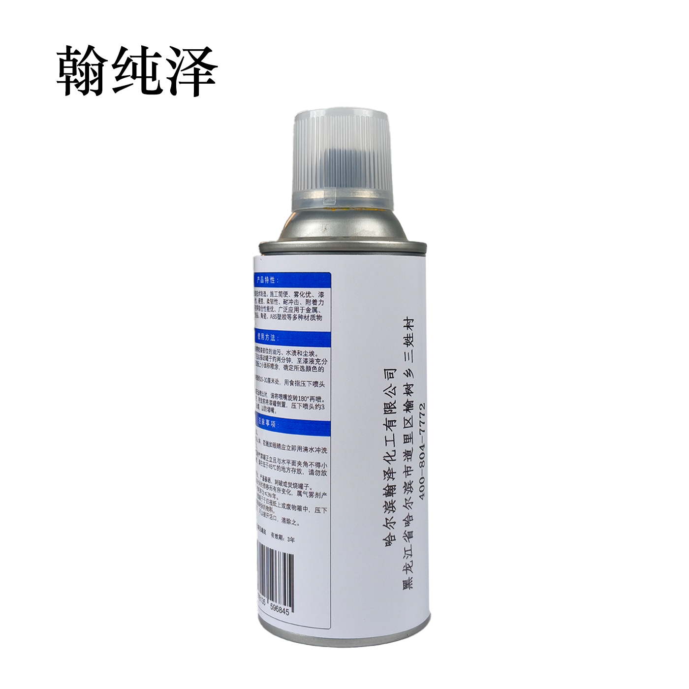 翰纯泽 自动手喷漆 光油 350ml(260g)/瓶高清大图