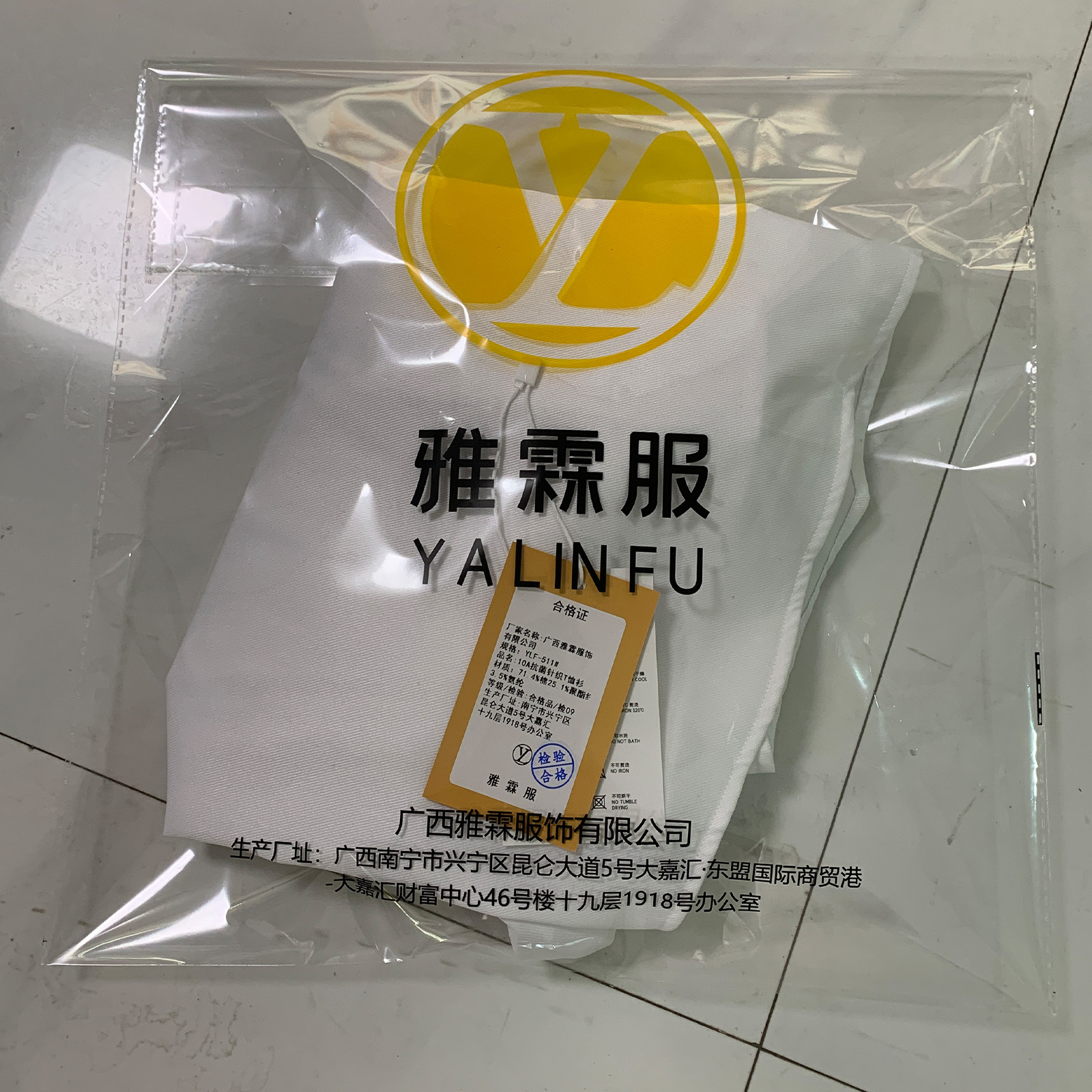 雅霖服 10A抗菌针织T恤衫YLF-511# 件高清大图