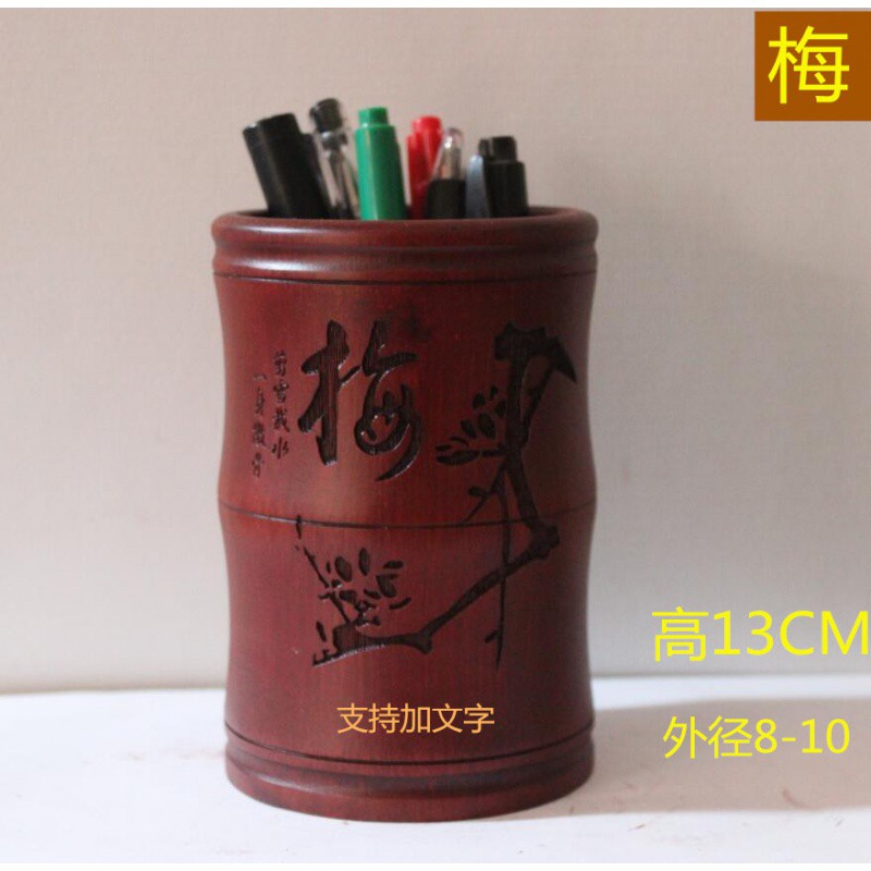 竹制中国风圆形毛笔筒木制定制学生复古创意时尚多功能办公刻笔桶 三维工匠 桔红色雕刻[论语]高清大图