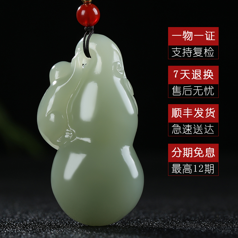 [灵猴献宝]新疆和田玉吊坠玉坠青白玉生肖猴葫芦挂件天然玉石
