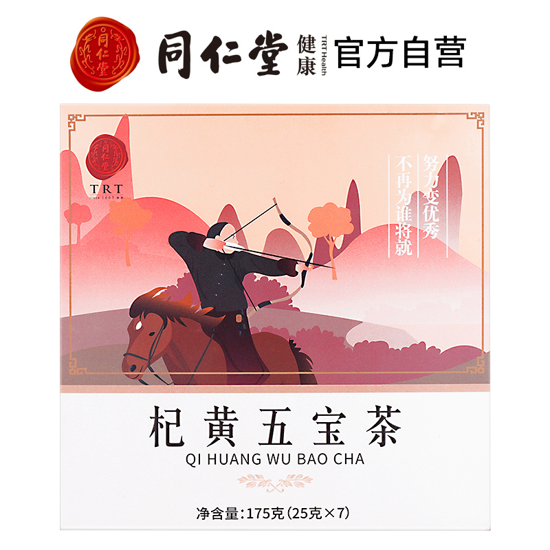 北京同仁堂官方杞黄五宝茶黄精玛卡枸杞茶袋泡茶正品养生茶