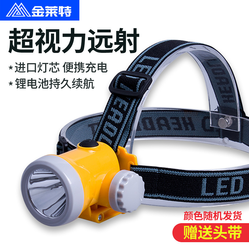苏宁宜品金莱特头灯usb充电式黑科技强光远射超远距离便携式锂电池头灯防水防尘户外照明手电筒大容量电池长久续航头戴式电灯