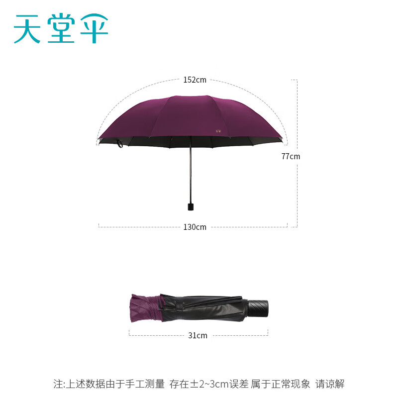 天堂伞33212E黑胶高清大图