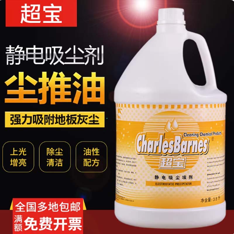 静电水 3.8L/瓶高清大图