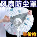 电风扇罩套落地式防尘罩电暖扇落地扇家用收纳套风扇盖挂壁通用 卡通无纺布加厚1个装 均码