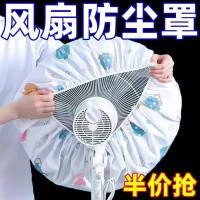 电风扇罩套落地式防尘罩电暖扇落地扇家用收纳套风扇盖挂壁通用 卡通无纺布加厚1个装 均码