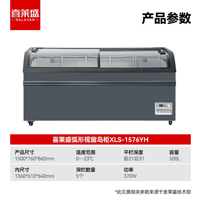 喜莱盛 冰柜 XLS-1576YH 顶开门 500L 无级 电子控温 灰色 直冷 0401011467&&