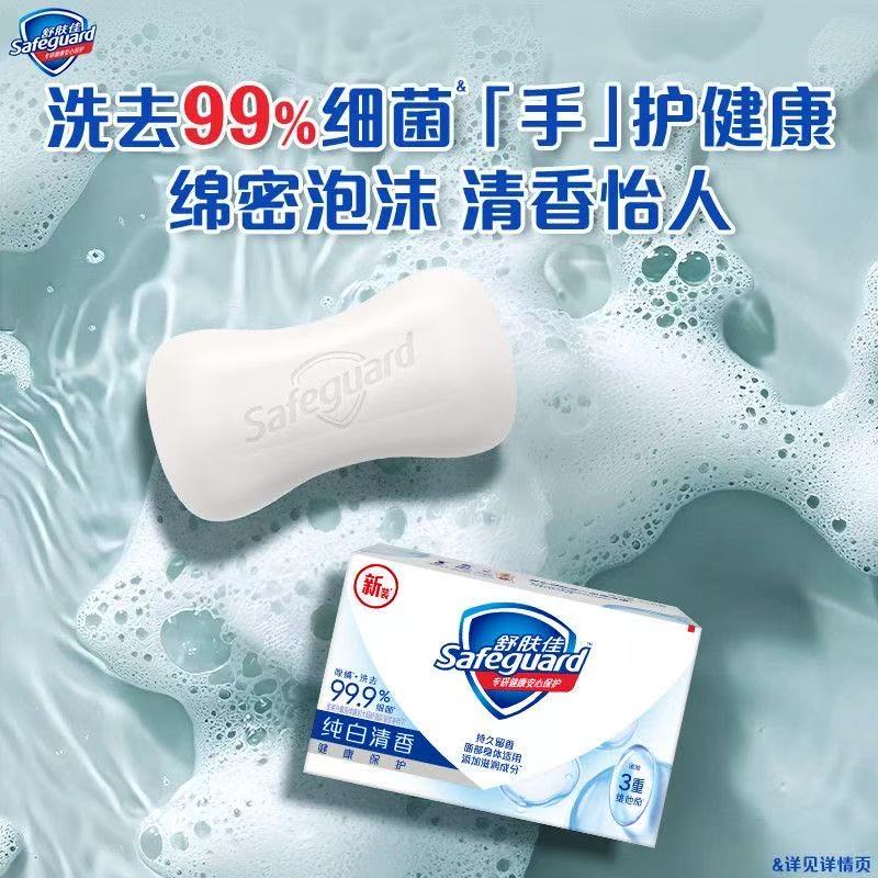舒肤佳 纯白清香香皂100gx6块(单位:包)高清大图