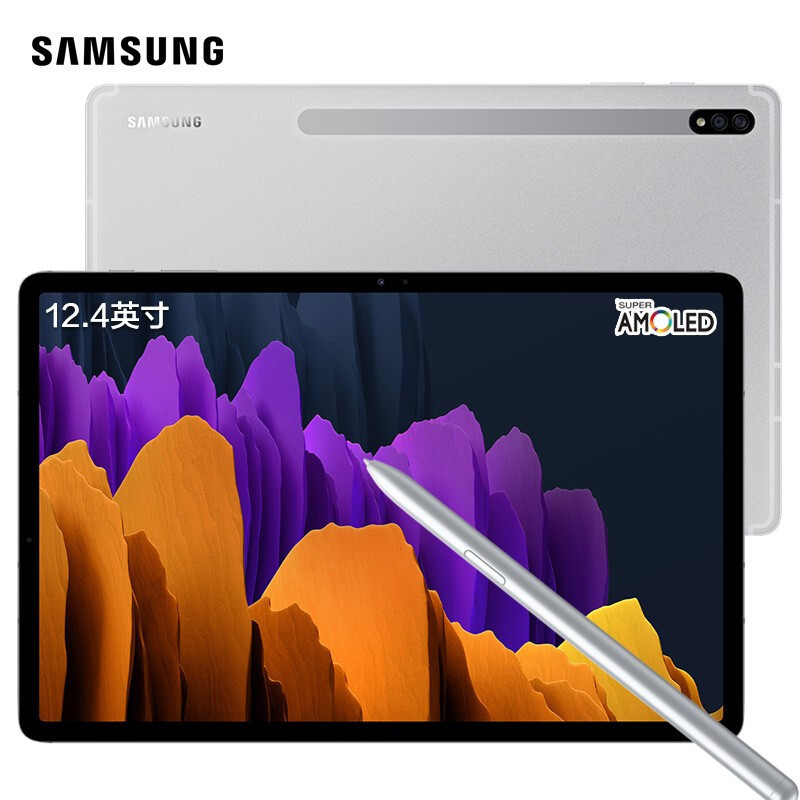三星(SAMSUNG)Galaxy Tab S7+ SM-T970 12.4英寸影音平板电脑(6G+128G /WIFI版/骁龙865+处理器/120Hz/SAMOLED)冷山灰