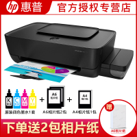 惠普(HP)Ink Tank 118彩色喷墨打印机家用学生照片小型官方连供A4文档文件试卷家庭办公打印机替1112套餐五