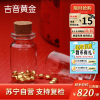 吉音黄金 金豆豆黄金金条1g足金AU9999真金豆子投资金送女友送老婆生日礼物 实心足金小金豆 贺岁送礼 3克（3粒金豆）