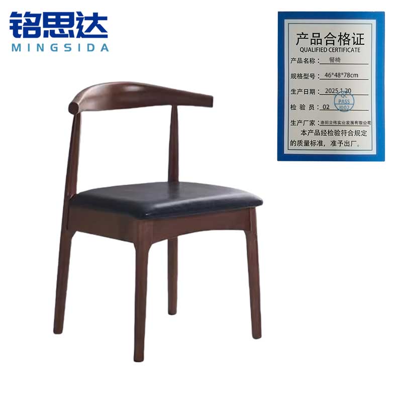 铭思达餐椅46*48*78cm把高清大图
