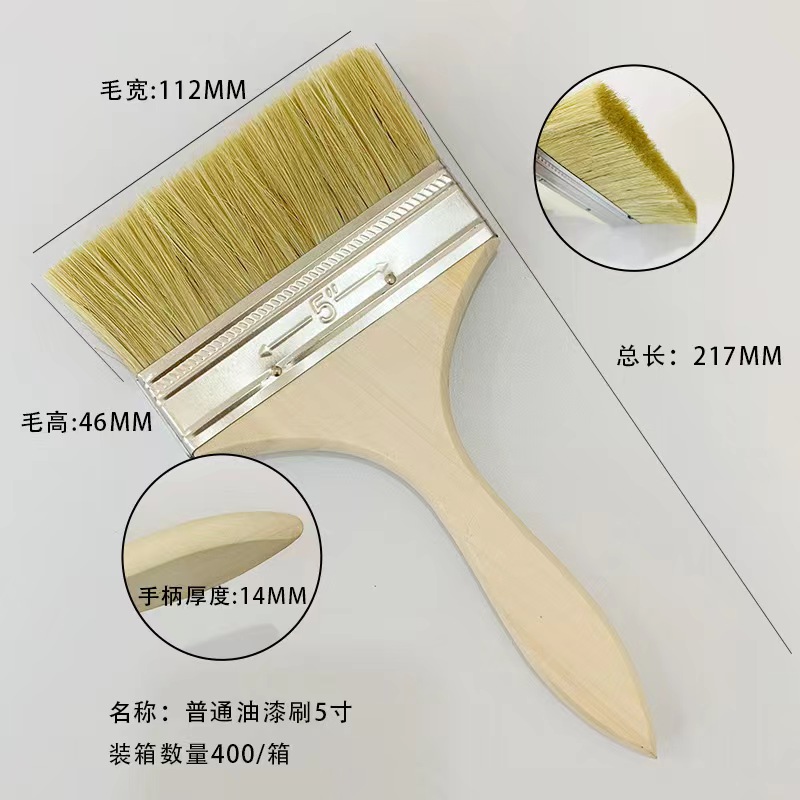 油漆刷 扁油刷 扁漆刷 5寸把 5寸