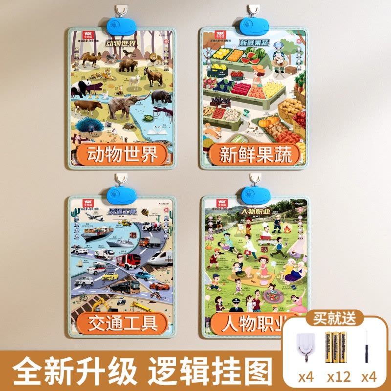 婴儿消耗体力玩具6个月以上宝宝早教有声挂图磨耳朵女孩8益智礼物图片