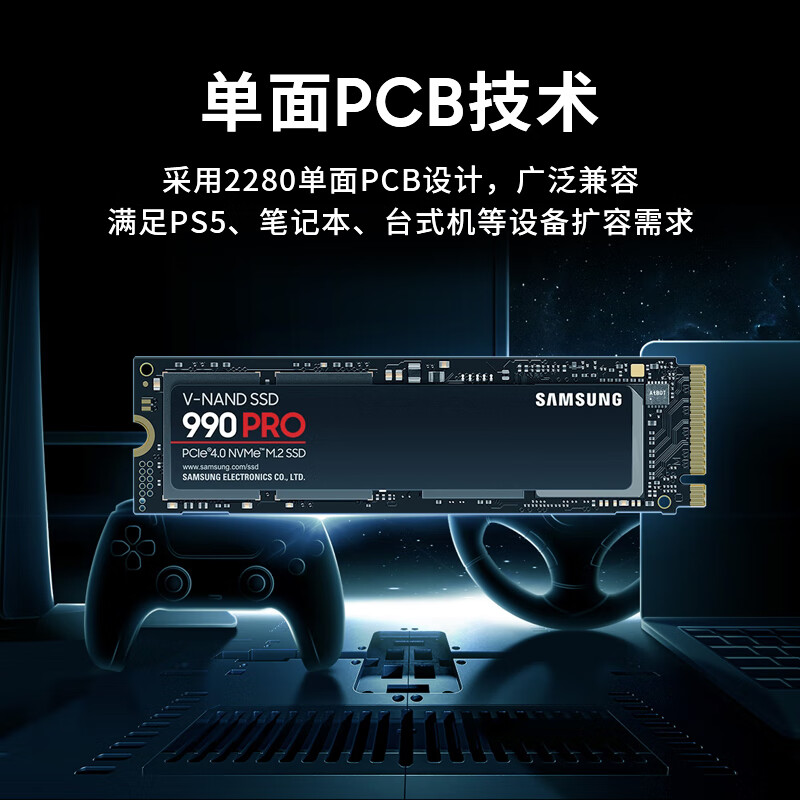 三星(SAMSUNG)固态硬盘 M.2接口(NVMe协议PCIe 4.0 x4) 990 PRO 4TB (单位:块)高清大图