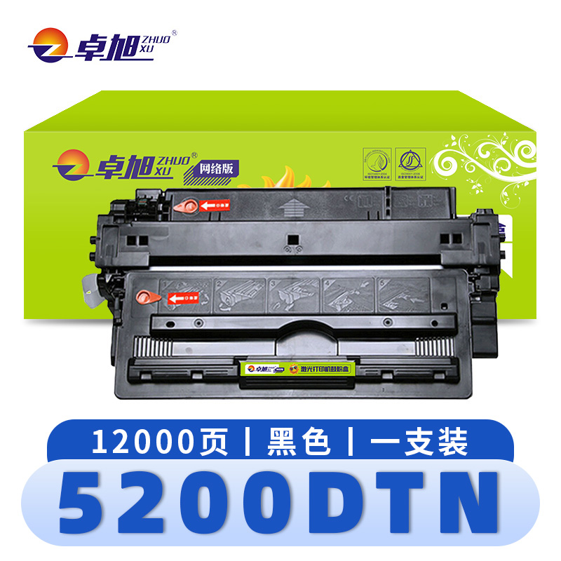 卓旭 硒鼓5200DTN 支高清大图