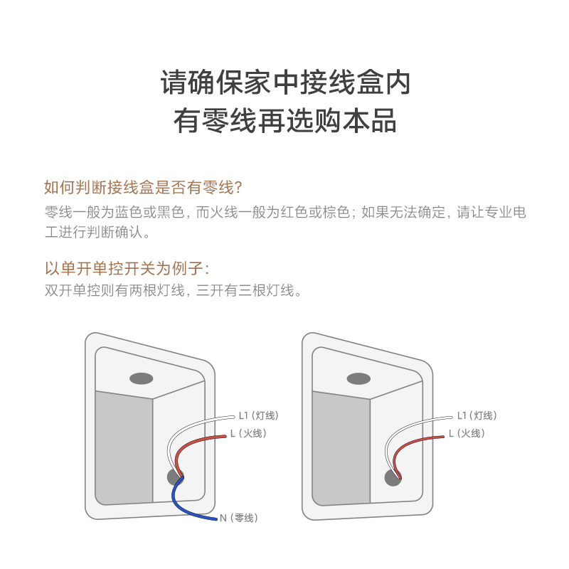 [官方旗舰店]小米智能开关零火版(三开)米家APP遥控开关 手机远程控制 智能家居联动 小爱语音控制 转无线开关功能