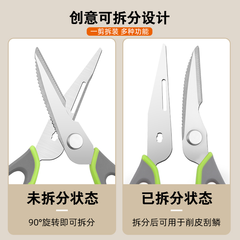 不锈钢家用厨房锋利剪刀多功能强力鸡骨剪食物烤肉剪骨头专用1155高清大图
