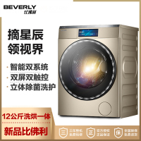 小天鹅(Little Swan) 比佛利12公斤高端洗烘一体洗衣机 BVL2D120TG6