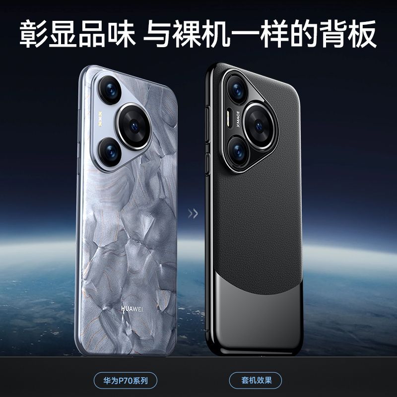 圣幻 适用华为pura70玄武素皮亮壳磨砂手感半包防摔保护套pura70pro简约时尚磨砂手机外壳