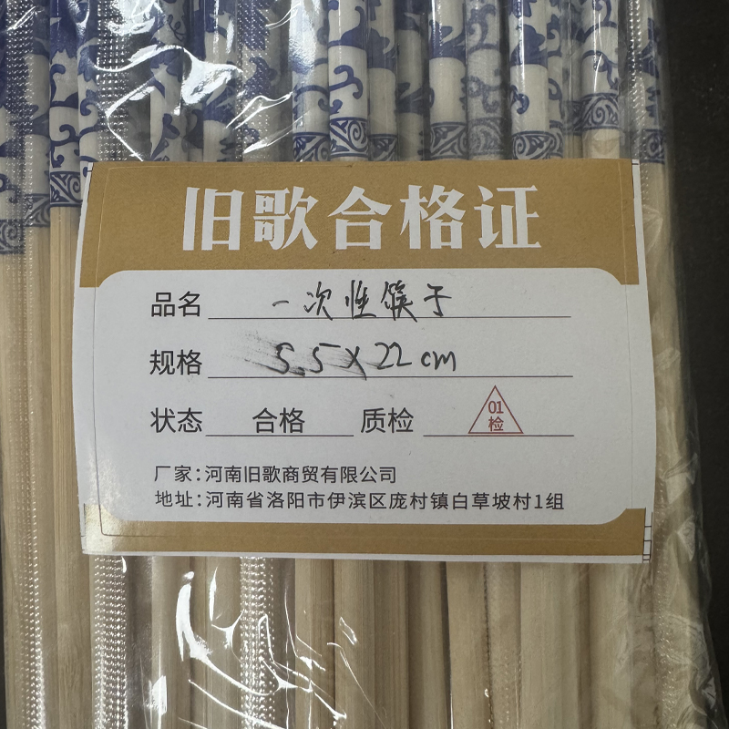 旧歌 一次性筷子 5.5*22cm 双高清大图