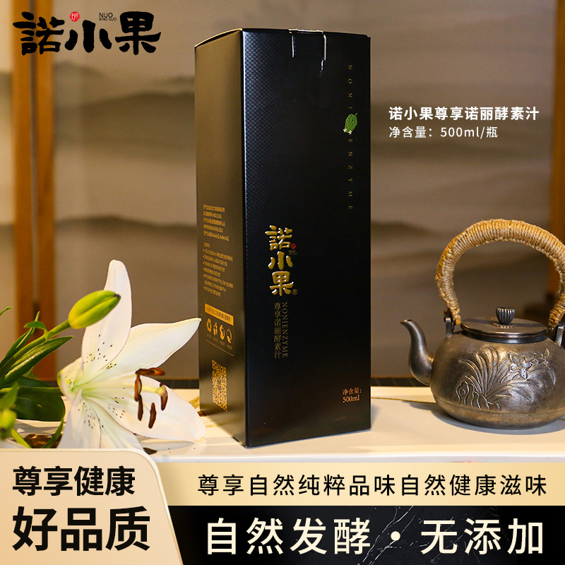 诺小果诺丽酵素汁原液(尊享马克龙)
