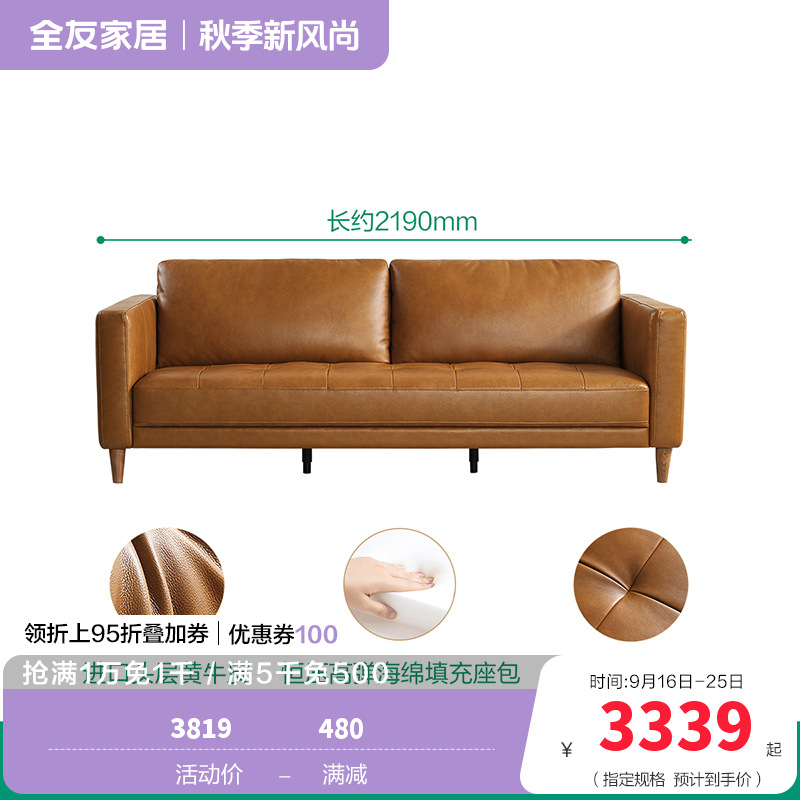 全友家居复古中古风美式中小户型皮艺沙发进口头层牛皮直排皮沙发
