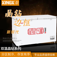 云南星星BCD372GA曲底双温顶开门冷柜(白色)