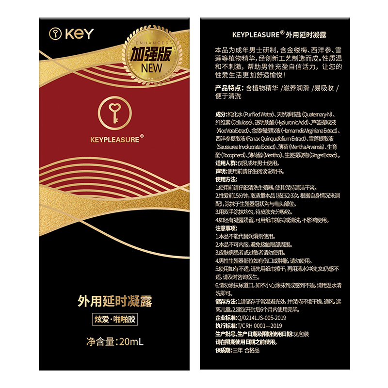 [认准正品]美国KEY炫爱啪啪胶男用延时喷剂凝胶外用延迟凝露膏液成人情趣性用品非人体润滑油高清大图