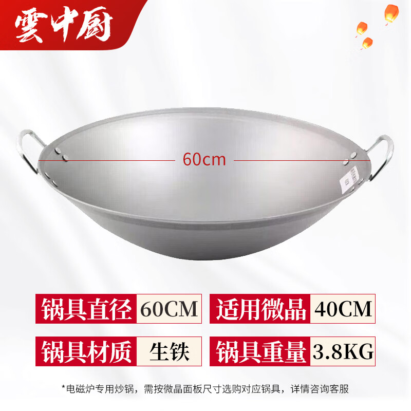 商用凹面电磁炉专用锅酒店炒菜锅双耳不锈钢电磁灶铁锅 双耳铁锅 60cm高清大图