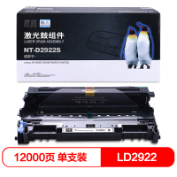 欣格 NT-D2922S 黑色硒鼓组建适用LD2922,联想M7250/M7250N/M7260/M7215/M7205
