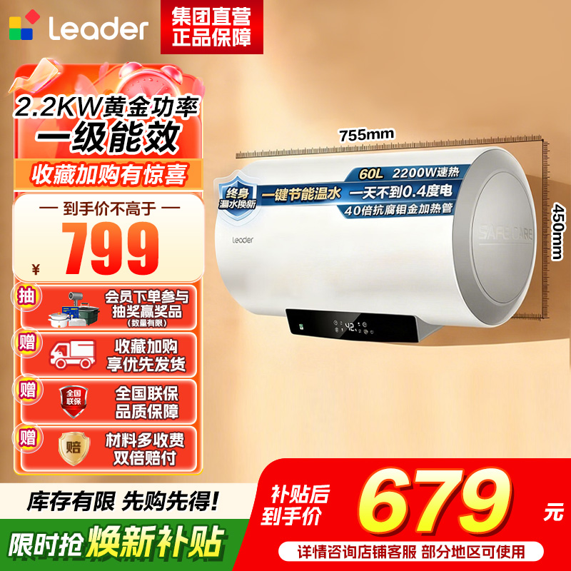 海尔(Haier)出品统帅电热水器LEC6001-LD5