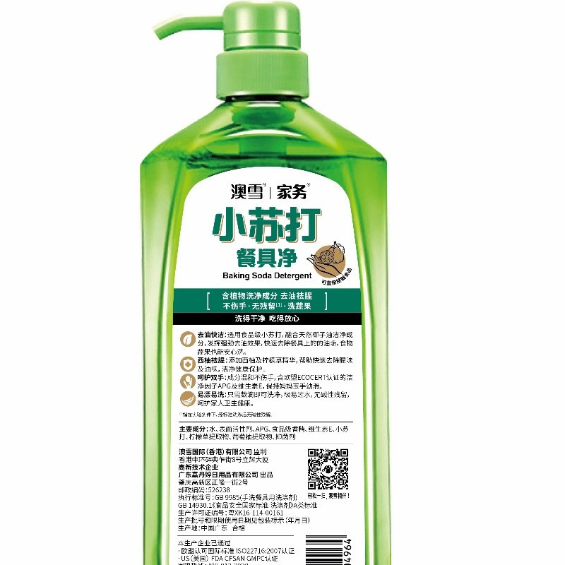 AUSNOW澳雪 家务洗洁精系列小苏打餐具净1.28KG(单位:瓶)