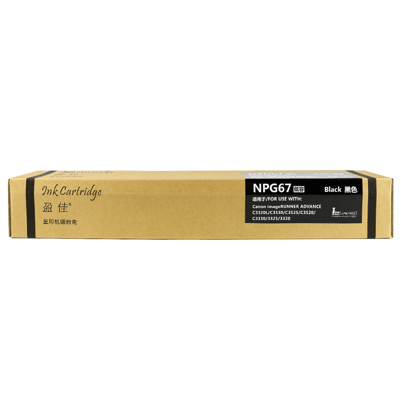 盈佳(InkCartridge)NPG67黑色墨粉盒适用佳能iR-ADV C3520/3525/3530/3320