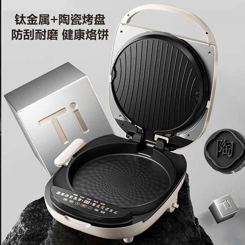 苏泊尔(SUPOR)电饼铛 电饼档家用上下可拆双面加热 加深烙饼锅早餐机 三明治机0氟钛瓷 智能触控 JD32RQ882高清大图