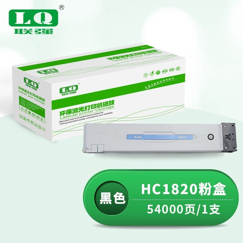 联强HC1820黑色粉盒 适用华讯方舟/华讯安信冀HM1720/HM1721/HM1722/HM1721X打印机图片