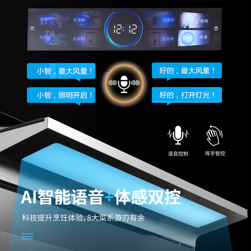 约克(YORK)智能集成灶 YK-J70DK油烟机燃气灶蒸箱烤箱套装高清大图