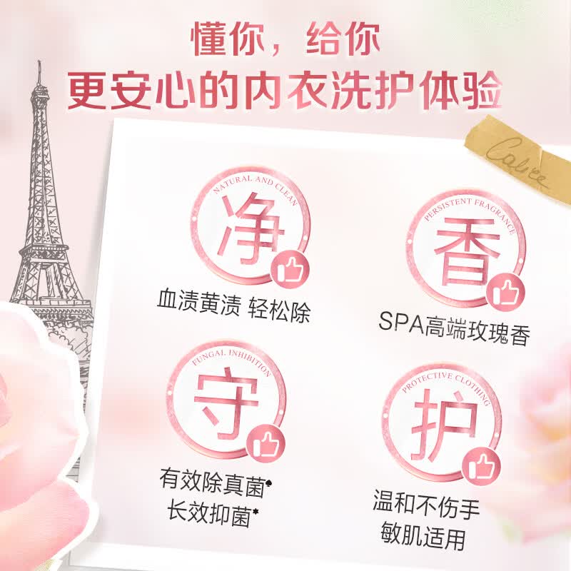 立白大师香氛洗衣液(内衣专用)380g 1瓶高清大图