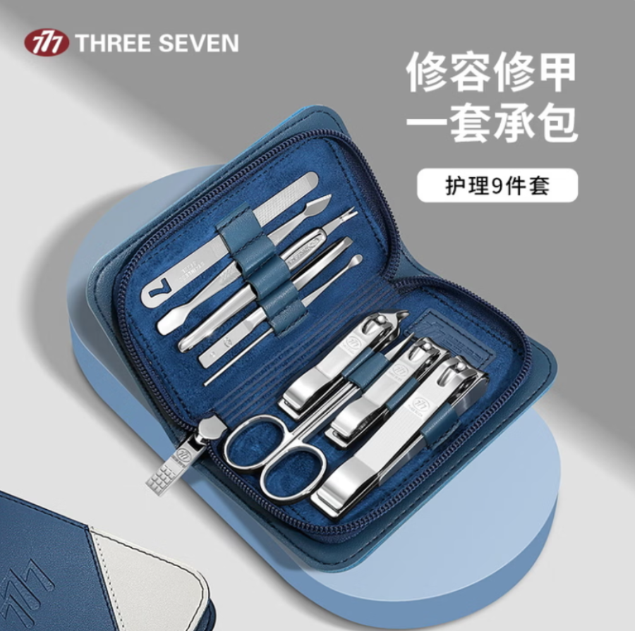 777指甲刀 套装指甲剪甲沟炎斜口大号指甲钳修眉剪9件套GNT-W011高清大图
