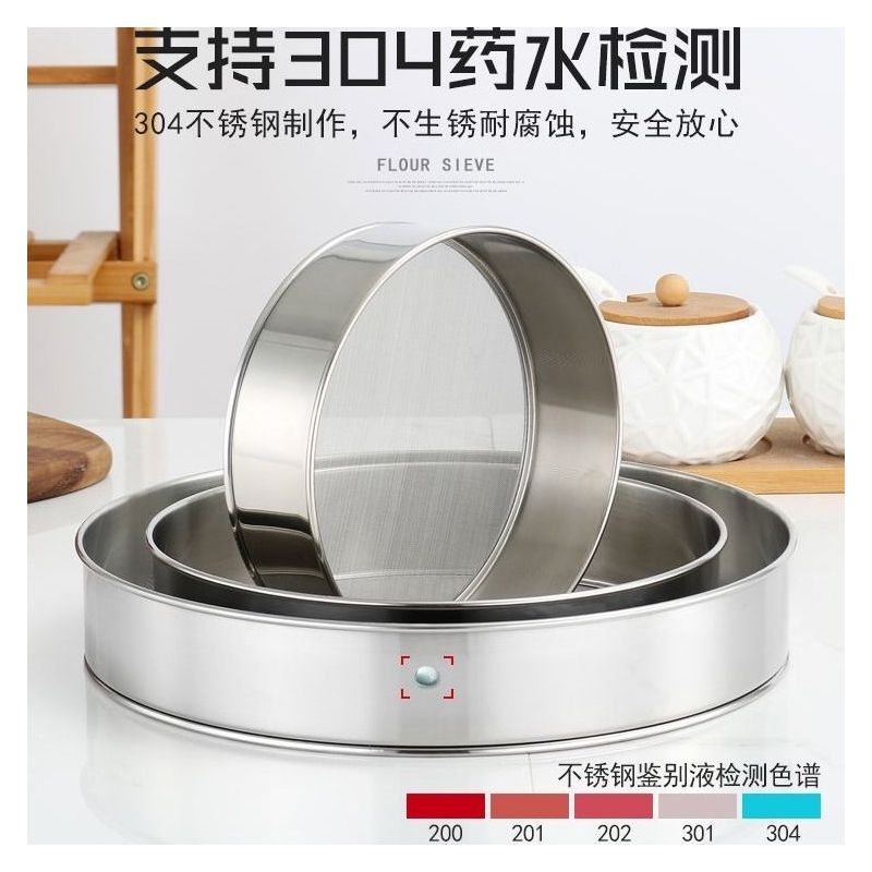 筛子面粉筛加厚304不锈钢过滤网家用手持细60目筛网烘焙工具|304不锈钢圈[304筛网] 30CM60目