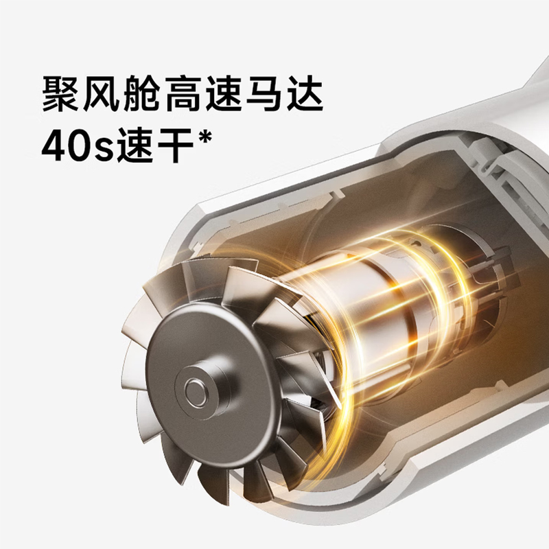 追觅 高速吹风机家用吹风机 恒温速干电吹风 韶光G20云锦白 1个高清大图