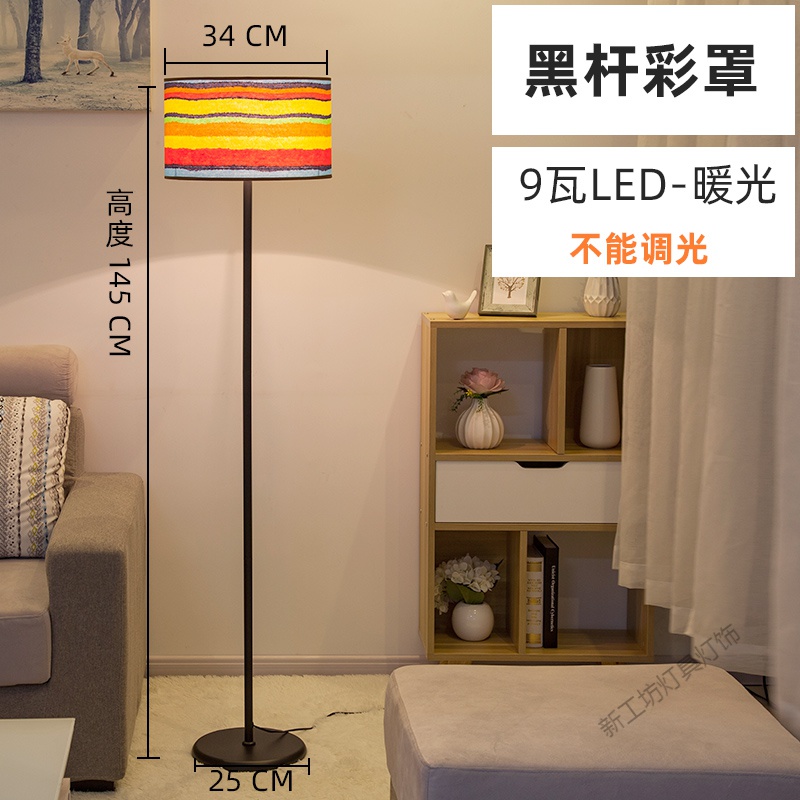 苏宁放心购 落地灯卧室床头温馨可调光简约现代遥控LED客厅北欧ins风立式台灯 迷彩桔色黑杆彩罩+9瓦