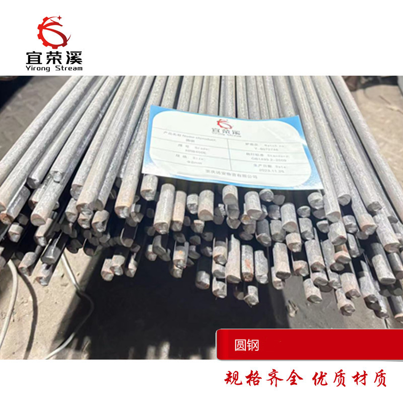 宜荣溪 圆钢 Φ20mm kg高清大图