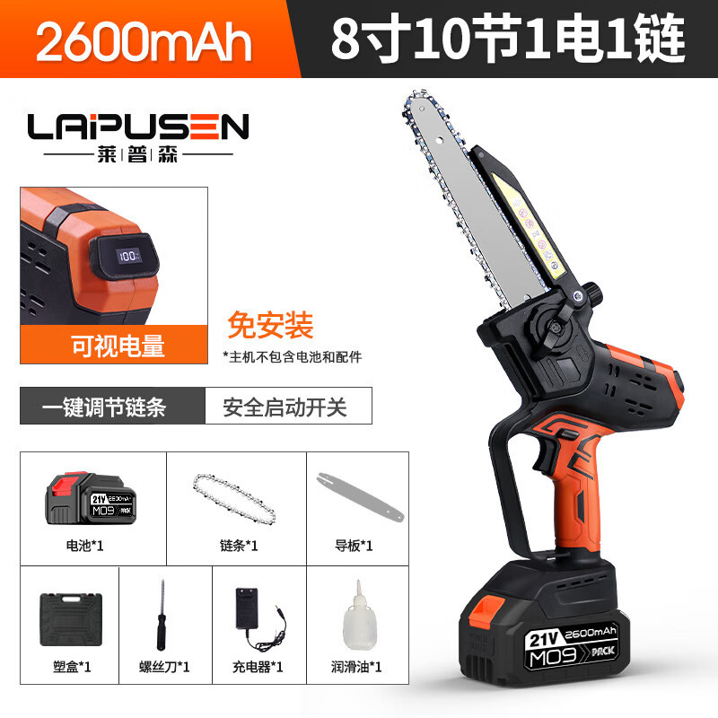 莱普森跨境手持锂电锯伐木用电链锯无线迷你电锯家用单手锯 8寸电量显示+自动出油10节1电1链