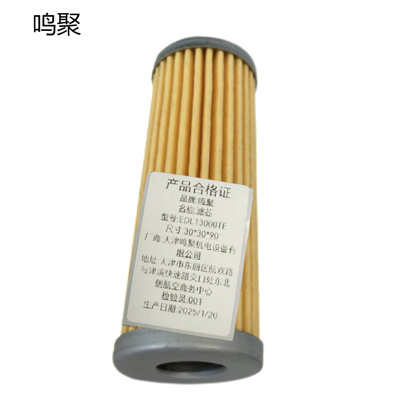 鸣聚 滤芯 EDL13000TE 个高清大图