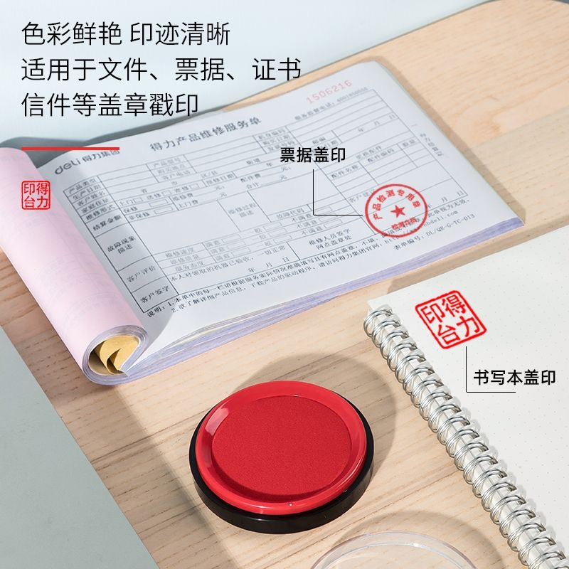 得力(deli)圆形透明外壳快干印台 财务办公用品 9863ES红色印台高清大图