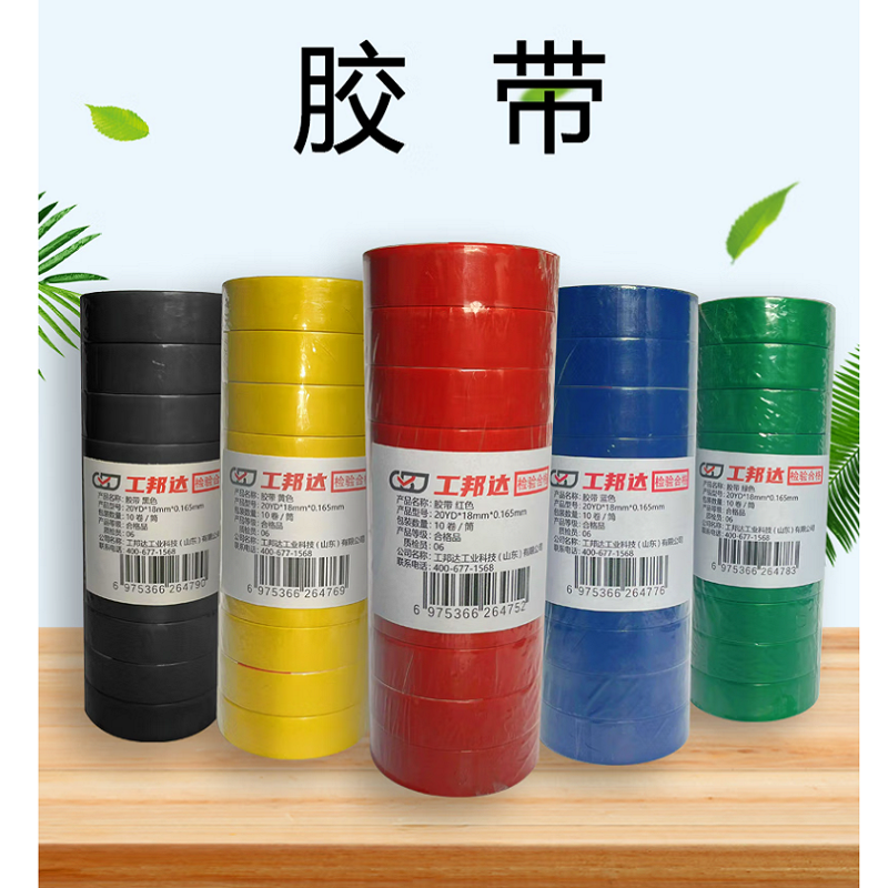 工邦达 胶带 黄色 20YD 18m 0.165mm GBD9887 10卷/筒