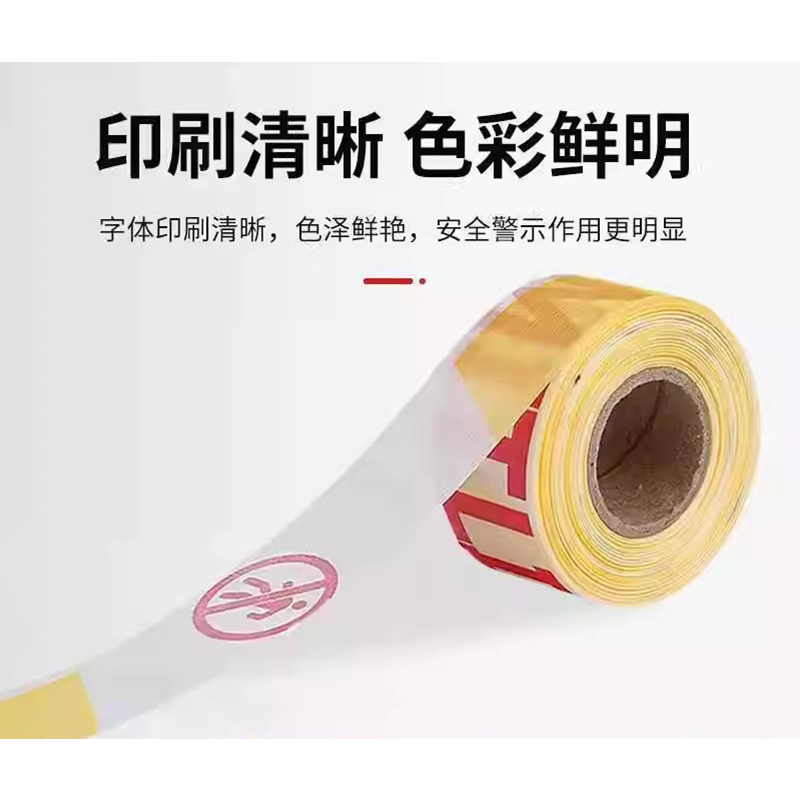 翼澜 警戒带50m 个高清大图