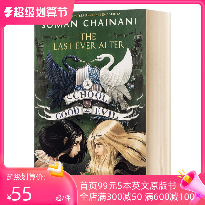 善与恶的学院4本盒装 [正版]善与恶的学院5册 英文原版 The School for Good and Evil 善恶