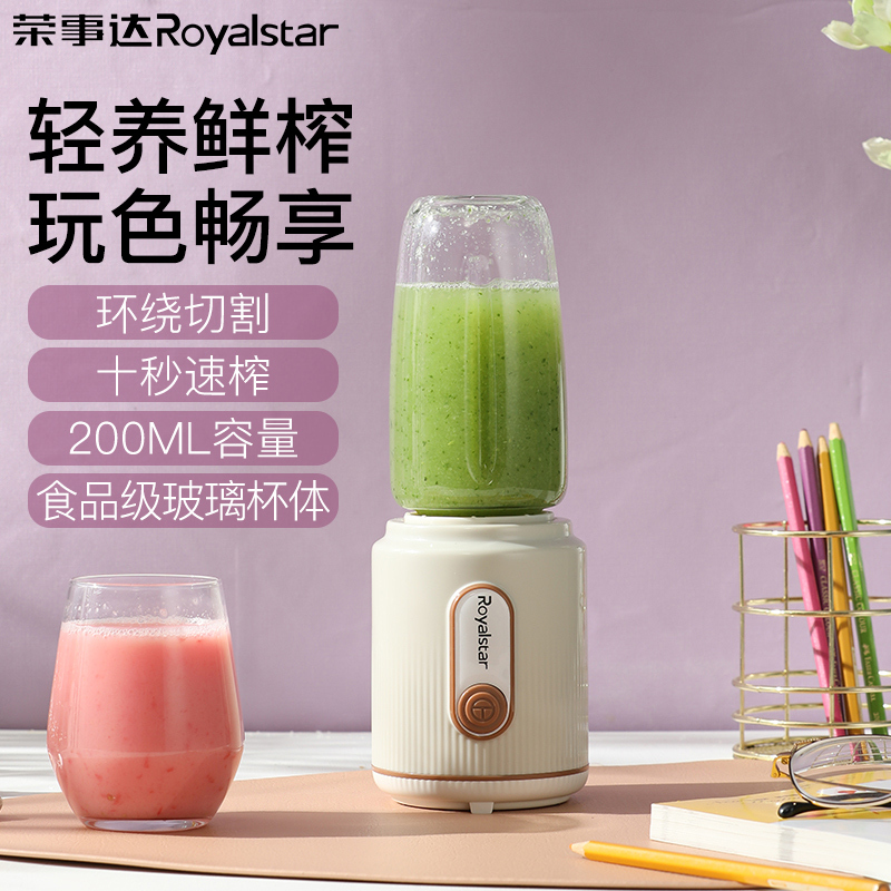 荣事达Royalstar料理机榨汁机果蔬果汁机婴儿辅食机大容量打汁机小型榨汁机料理机RZ-728H